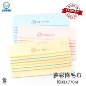 煙斗夢彩條毛巾 約33X77CM 吸水毛巾 洗臉毛巾 好家庭毛巾 LIUKOO 台灣製【TIGRA.77】LK610