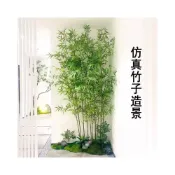 (店+)新中式仿真竹子 造景裝飾室內軟裝擺件 綠植隔斷 屏風加密假竹子 