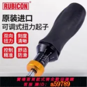 集品臺 【台灣公司 可打統編】日本羅賓漢扭力扳手RW-266進口可調預置式力矩螺絲刀起子批1-6Nm