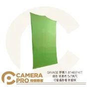 CameraPro相機專家 SAVAGE 野蠻人 BT4657-KIT 綠色 背景布 5x7英尺 行動攝影棚 附腳架 開年公司貨 ◎相機專家◎
