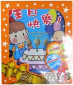 【大衛】華碩 有聲書系列S014-生日快樂(含錄音功能)