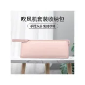(店+)戴森吹風機 收納包 旅行 便攜 收納袋  捲髮器 電棒捲 美髮包 收納 梳子 吹風機收納袋 化妝刷收納 美容 美髮