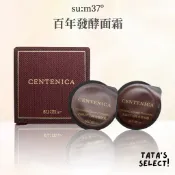 TATA美妝選品｜正品專賣｜Su:m37 百年發酵面霜（0.6ml）保養 保濕 小樣 試用包小樣 乳霜 面霜 保養品