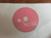 閃亮三姊妹 同名專輯  CD專輯 二手 E32