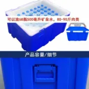 天際生活 【長效保冷】保溫箱 冷藏箱 保鮮箱 冰桶 戶外露營箱 擺攤冷藏箱 外賣保溫箱 大容量商用 不插電設計 加厚塑料 耐用抗摔 保冷保鮮 戶外野餐必備