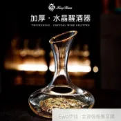 紅酒杯套裝 勃根地紅酒杯 醒酒器 酒壺 葡萄酒杯 水晶酒杯 醒酒瓶 醒酒壺 冰酒壺 酒具 水晶紅酒杯 水晶酒瓶