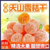 【有一個零食小店】台灣出貨🔥熱賣冰糖金桔乾大顆 500g袋裝 金橘乾水果乾 新疆天山雪桔乾 蜜餞酸甜果脯休閒零食