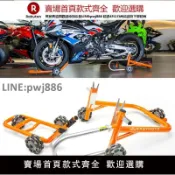 青春公社 【公司貨優質服務】Easymoto移動式360度移動起車架 雙搖臂摩托車BMW寶馬S1000RR通用