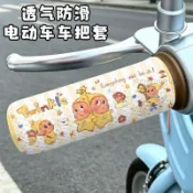 ✨臺灣出貨✨快樂小狗電動車把手套可愛卡通把套摩托車三輪車自行車通用 手把套 握把套 機車手把套 機車握把套