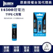 【電筒王】WUBEN14500 鋰電池ABF920R 920mAh TYPE-C充電 適用: H5 頭燈 E6 手電筒