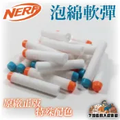 NERF 菁英系列 原廠正版軟彈補充包/泡綿軟彈/菁英彈/軟彈發射器專用/玩具槍子彈