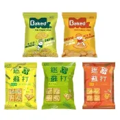 【盛香珍】迷你餅乾系列 (迷你蘇打餅/烘烤洋芋片/海苔鹽/濃厚青蔥/鹹蛋黃/椒麻)下午茶/點心