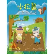 【momoBOOK】小松鼠音樂歷險記(電子書)