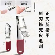 【鋒利著迷】指甲剪7件套 不鏽鋼指甲刀 挖耳朵 耳勺 指甲剪組 死皮銼 指甲銼刀 甲溝剪 灰指甲(剪指甲)