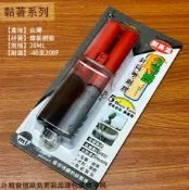 建弟工坊 任我貼AAB302 針筒 灰色 塑鋼膠 AB膠 台灣製造 30ml 五分鐘硬化 多用途 修補 接著 防漏 填縫