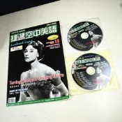 【懶得出門二手書】《捷進空中美語70》奧黛莉赫本:永遠的窈窕淑女 馬賽克:拚貼永恆的藝術(附2光碟)│(21F22)