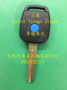 【台南-利民汽車晶片鑰匙】三菱Lancer Virage Zinger Freeca Veryca晶片鑰匙【新增折疊】