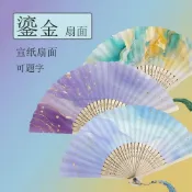 🚀臺灣出貨🚀6寸鎏金宣紙扇麵折扇竹柄可題字古風文藝手繪空白扇子中式折疊扇