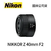 Nikon NIKKOR Z 40mm F2 標準定焦鏡頭 (公司貨)