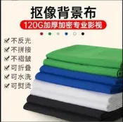 【多色可選 可定制】36米拍照拍攝綠色背景布 值波攝影綠布 白色藍色綠幕摳像摳圖布