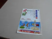 早期廣告-東元洗衣機(張詠詠)@雜誌內頁1張照片@群星書坊 XX-39-1