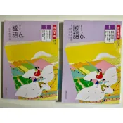 115年 翰林6年級國語 教師手冊 教師專用課本/南一 6下數學 教師專用課本 教師手冊 習作教師手冊