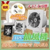 現貨臺中出貨110V抽風機 排風扇 超大馬力 抽風扇 排風機 4吋6吋8吋10吋12吋 高速靜音 窗式換氣扇 管道吹風機