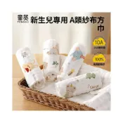 (店+)嬰兒小毛巾 手帕 嬰兒口水巾新生寶寶超軟a類純棉紗布小方巾嬰幼兒專用全棉洗臉巾