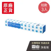 短款安全滑刀式PE保鮮膜(150M)-3入 (保鮮膜切割器) 保鮮膜 PE【日本霜山旗艦館】