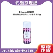 【魅惑堤緹🚀】席雅娜 KIANA 好色靚洸修護霜/LS修護霜 AF光感霜 100g 免沖洗 護髮 保濕 造型 公司貨