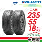【FALKEN 飛隼】ZIEX CT60 A/S 235/55/18吋 飛隼全天候休旅輪胎_二入組_送安裝(車麗屋)