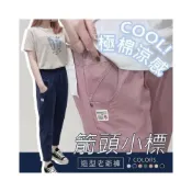 (店+)千呼萬喚把碗敲破 就是想要 極棉涼感箭頭小標造型老爺褲80205 疫情要節省荷包 但是對於美怎麼能放棄 推出最愛的神褲