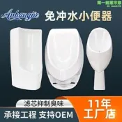 （可開發票）【銷售冠軍】節水減排小便器入地式掛牆式陶瓷抑臭無水小便斗工程免沖水小便池（滿額免運）