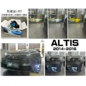小亞車燈＊全新 ALTIS 11代 11.5代 2014-2018 內建 三色 LED 遠近功能 魚眼霧燈