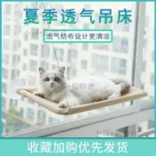 【壁掛貓窩】貓吊床 吸盤式 玻璃窗 四季通用 壁掛式 觀景鞦韆 貓咪吊床 掛式貓窩 貓用品 貓跳台 貓休息區 貓咪家具