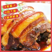 (店+)梅干扣肉I 加熱即可食用【海產教父】