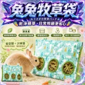 ⭐️現貨⭐️寵物吊掛草袋 慢食袋 兔草牧草收納袋 干草袋 牧草袋 牧草架 草架 兔草架 兔子懸掛式乾草餵食袋 兔子荷蘭豬