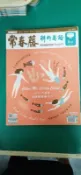 附光碟 常春藤 解析英語 雜誌 2019年6月analytical english 中級/中高級  M14