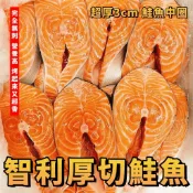 【魚文樂商城】智利厚切超厚3cm鮭魚中圈 (無包冰)重量：約400克/片／飯店／餐廳／團購／批發／零售