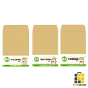 (店+)牛皮立體紙袋 B4/ 9K / A4 3入【九乘九文具】立體紙袋 牛皮紙袋 B4紙袋 9K紙袋 A4紙袋 紙袋 3入紙袋