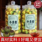 臺品質✨正宗新會小青柑陳皮普洱茶糯米香熟茶生曬小青桔茶葉小柑橘茶罐裝