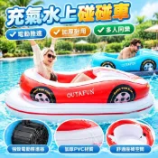 【加厚可坐】充氣水上碰碰車 游泳池玩具 電動推進器 兒童球池 大人加厚水上漂 球池 toy 遊泳池