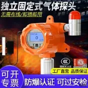 .可燃氣體警報器氧氣一氧化碳氫氣氨氯氣硫化氫濃度泄露探測器