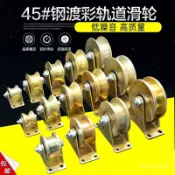 ⚡在臺出⚡【跪求比價】v型軌道滑輪u型輪圓管角鐵重型H型槽輪大門滑輪大全 FZAY