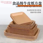 零食水果盤  點心盤   牛皮紙大號盤 小喫餐盒加厚一次性烘培紙盤  盤生鮮盤用品餐具一次性紙燒烤盤託盤 方形餐盤  Z