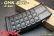 【翔準軍品AOG】GHK AUG(黑)瓦斯匣 彈夾 BB槍 彈匣 D-01-0803