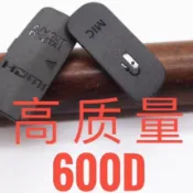 免運📢限時下殺現⚡貨  全新適用於佳能 600D 650D 700D USB蓋皮 膠皮 側皮蓋 端口皮00