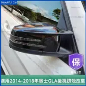 BENZ 賓士 牛角後視鏡殼 X156 GLA180 GLA200 GLA220 卡夢 牛角 後視鏡蓋 後照鏡 後視鏡殼