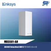 昌運監視器 Linksys MX5501-AH AX5400 Velop Mesh WiFi 6 雙頻網狀路由器（一入）