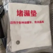 優選♥油罐車堵漏毯車載防水堵漏墊消防安檢漏器材車用墊堵漏工具專用